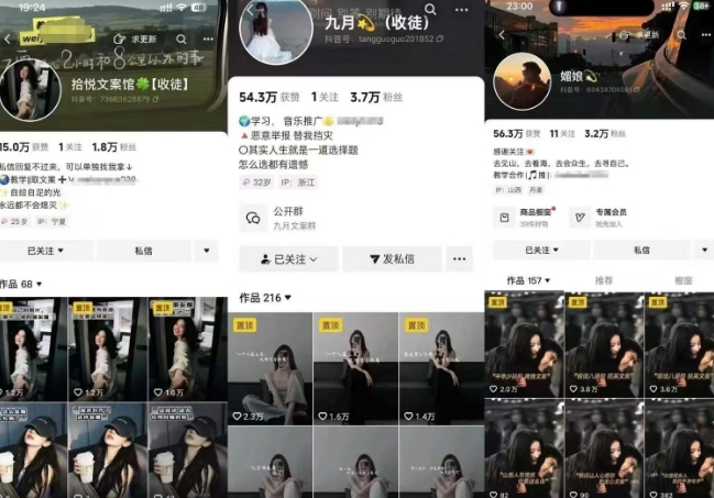 抖音圖文文案賽道新玩法，快速養號起號，廣告收益分成+櫥窗帶貨+教學收徒等