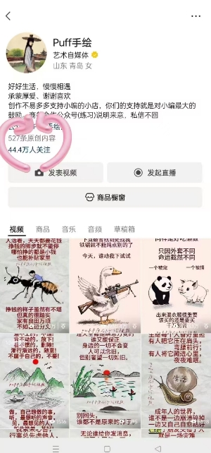 Puff手繪視頻號分成項(xiàng)目，三天過分成計(jì)劃，簡單易上手，適合新手
