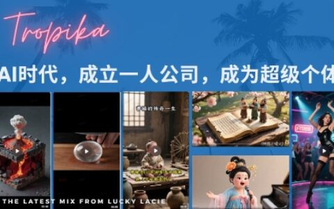 最新扣子coze系統(tǒng)課，AI時(shí)代，成立一人公司成為超級(jí)個(gè)體