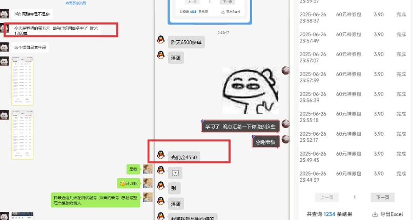 美團神券推廣3.0：傭金比聯盟高，小白每天10分鐘躺掙攻略