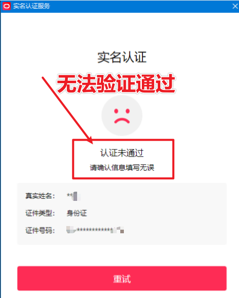 直播伴侶過人L無法通過，電腦直播伴侶人L方案，自測