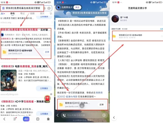 網盤拉新項目之百度Ai智能體玩法，0成本撬動千萬免費流量，被動收入，一天變現1k+