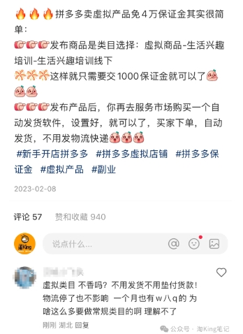 小紅書虛擬電商課程2.0,每天兼職三小時,能月入過1W