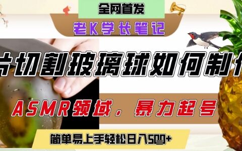 用AI制作刀片切割金屬水果的視頻，狂攬20W點贊，發布抖音漲粉引流變現，輕松日入5張