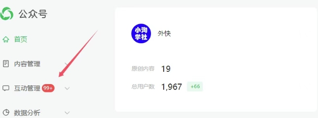 2025實操工具軟件類領域公眾號，多種變現方式分享