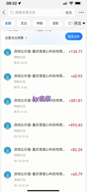 全自動游戲搬磚,日入10張,一個可以長期變現暴利項目【揭秘】