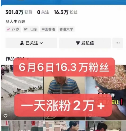 外面賣5000最新抖音搬運漲粉技術，新玩法，一分鐘一條，一天漲粉2W，蘋果安卓都可用