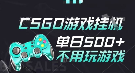 25年CSGO游戲搬磚，全自動掛G，不需要玩游戲，手機操作日入3張(不是匯率搬磚)【揭秘】