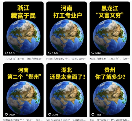 抖音點(diǎn)贊超高賽道，AI地理科普視頻制作，簡單易懂，可進(jìn)抖音獨(dú)家精選