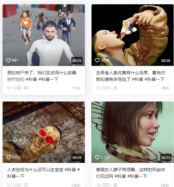 抖音3D動畫科普類視頻制作教學，新賽道流量大，擼伙伴計劃廣告分成，收益高