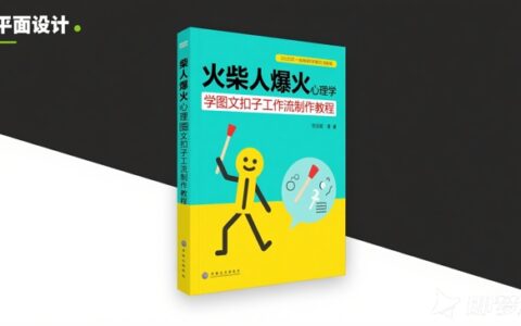利用Coze扣子一鍵生成火柴人爆火心理學工作流，保姆級教學