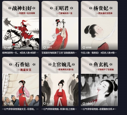 歷史女性第一視角沉浸式漫畫獨(dú)白解說視頻制作，可過伙伴計(jì)劃，多平臺分發(fā)