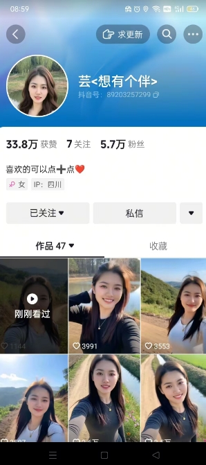 抖音農村少婦起號技術,百分之98不判AI,漲粉快且穩定