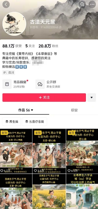 古法五音養生教程，五音療愈的視頻的制作方法，2-4小時就能學會，作者10天漲粉10W