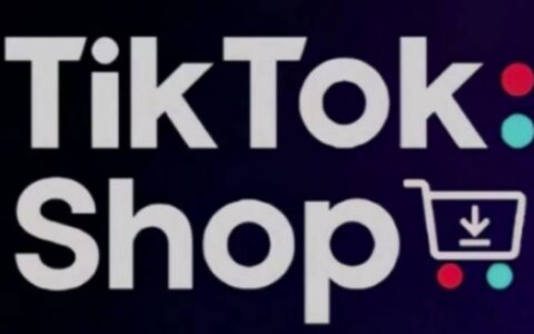TikTokShop跨境電商0-1實戰，手把手教你低成本啟動海外市場（更新）
