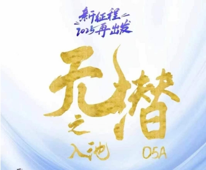 無潛不起全域入池方法論，?2025再出發，全程干貨滿滿，帶你掌握全域入池關鍵技巧