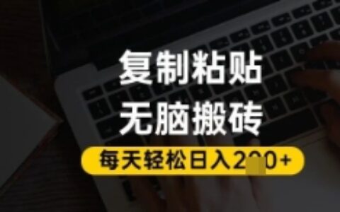 百家號抄頭條號新手復制粘貼，無腦搬運，一天2張+，超詳細手把手教學