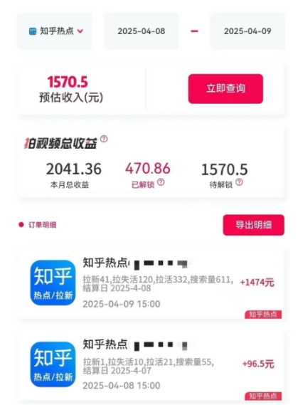 利用小紅書種草知乎漏洞，零成本瘋狂拉新日入數張，新手小白可操作