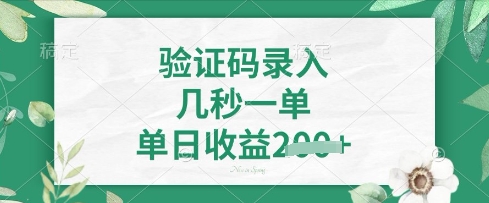 看圖識字,5秒一單,單日收益輕松4張【揭秘】