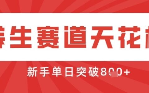 AI制作3D動漫器官養生視頻，單日收益突破8張+，單條點贊40W