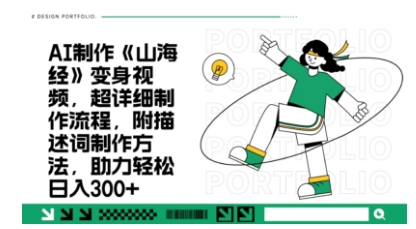 一個月十幾W點贊妖怪變身視頻，十分鐘教會你(超詳細制作流程) 分段