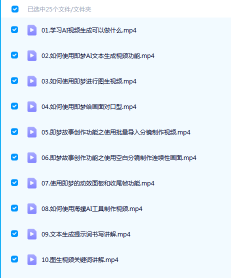 AI內容文案創作與AI視頻制作實戰教程