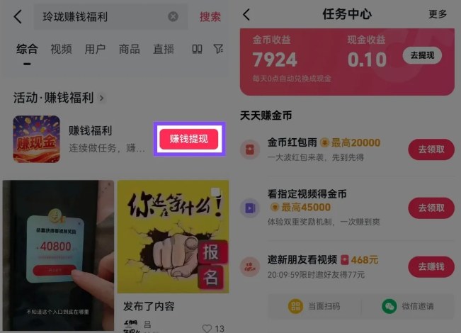 撿錢項目!抖音賺錢小程序拉新活動,抖音端內宣發拉新,一單3米,有人半個月搞了1W+