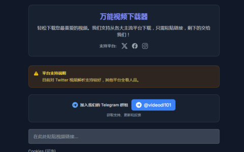 推薦一個萬能視頻下載器