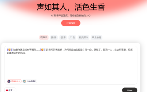 免費配音神器 - 零門檻，直接在線用